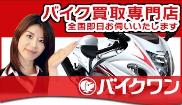 マフラー交換されたバイクを高く売るコツ