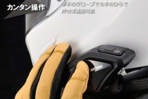 インカム型ヘルメットスピーカー